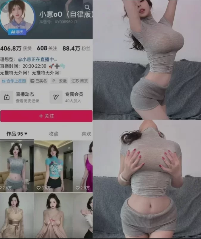 福利姬 [COS/视频/步兵] 抖音福利姬：小意oO 超级大雷反差婊【5v+300M】