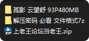 动漫 国漫AI 孤影 云望舒【93P+485m】