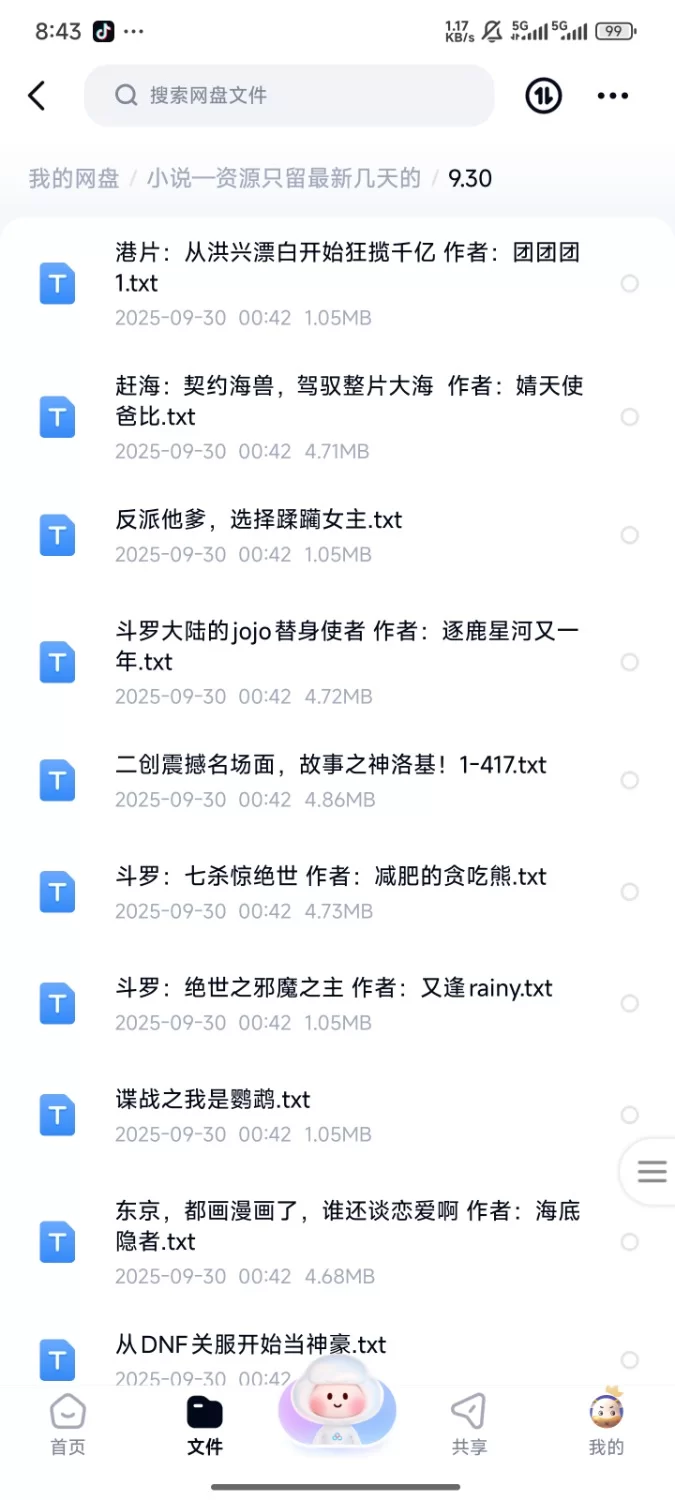 合集 飞卢刺猬猫菠萝包起点次元姬等网站小说合集9.30分享【+240m】