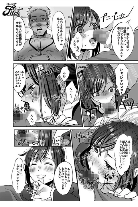 剧情 NIMA-061  FANZA 爆款同人漫画 新人OL的忧郁 实战突袭陪睡篇【1v+4.88G】