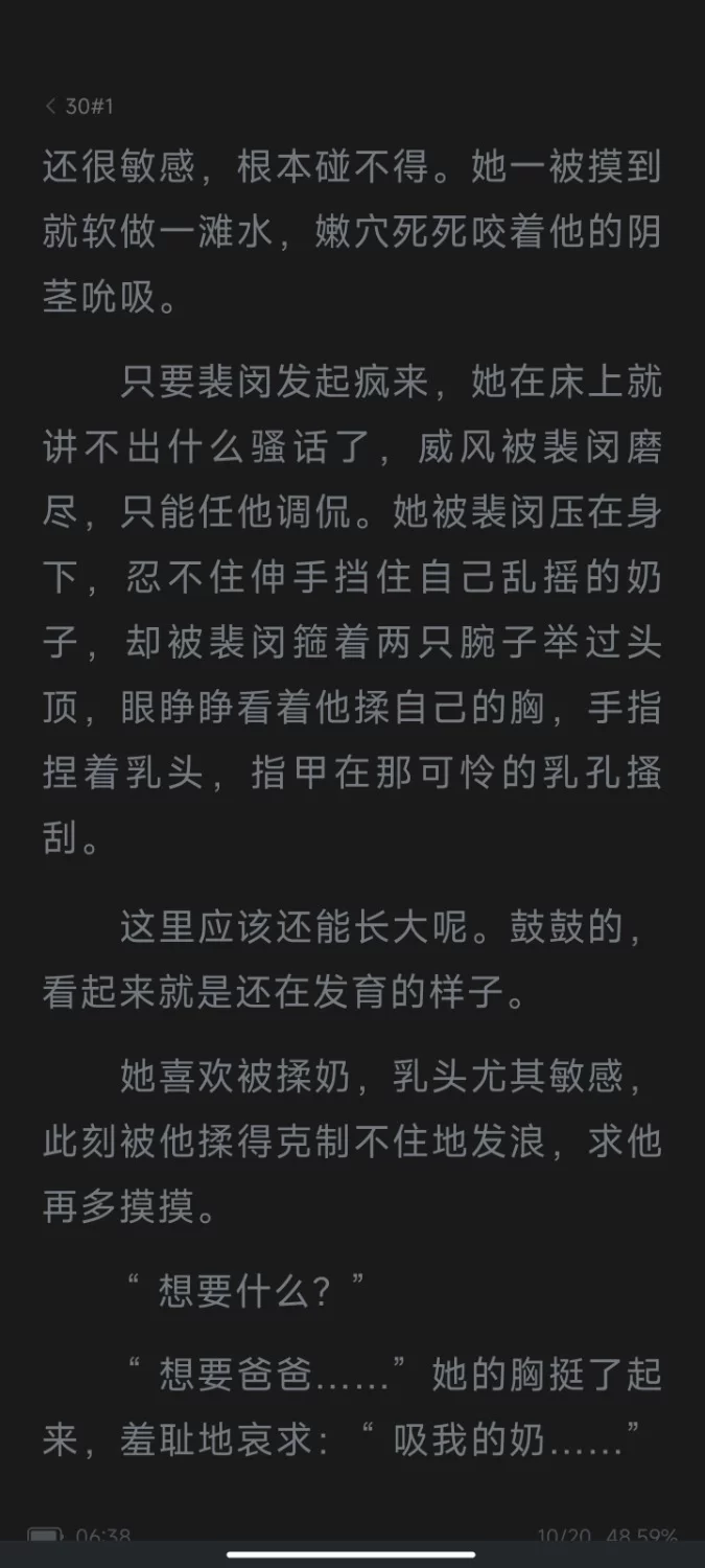 家庭乱伦 父女中长篇文《代价》【+336k】