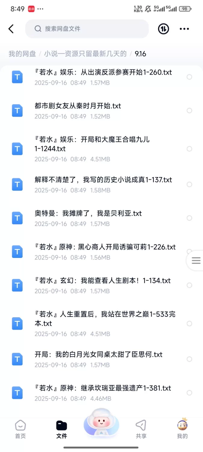 合集 飞卢刺猬猫菠萝包起点次元姬等网站小说合集9.16分享【+115m】