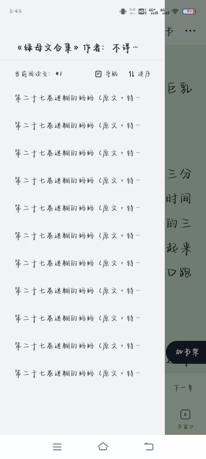 绿帽绿奴 绿母小说合集【+14.2MB】