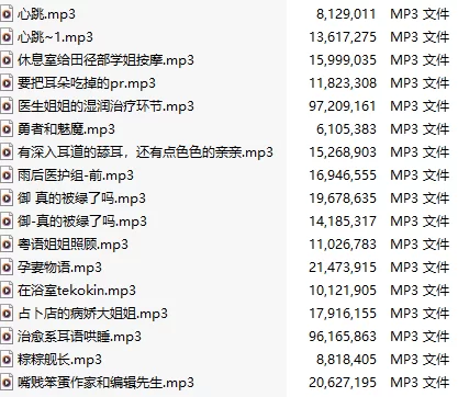 ASMR #香取绮罗 历史付费音声&特典合集【1+1.45G】