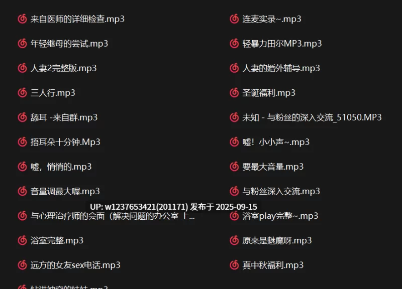 ASMR [百度盘]bitchery中文音声合集[2.34G]【1+2.34G】