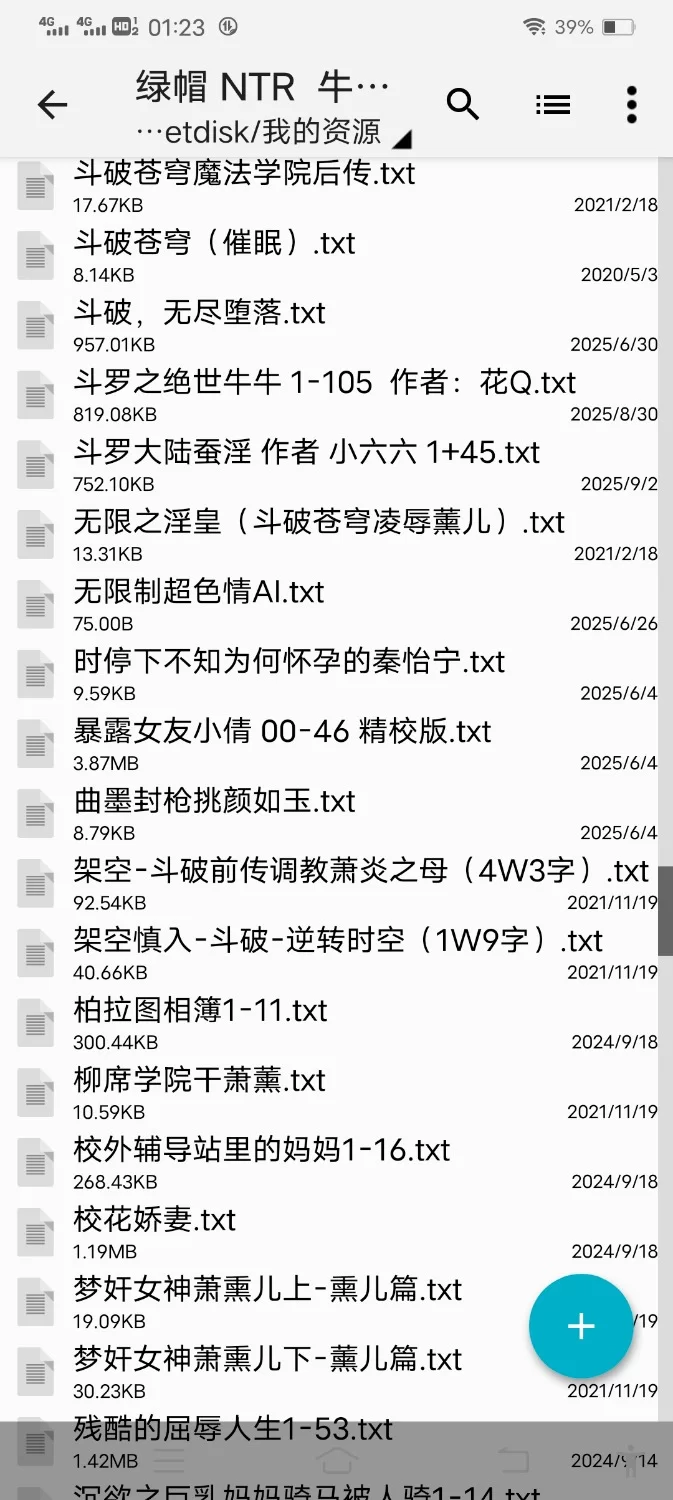 绿帽绿奴 绿帽 NTR  牛头人【+78.4MB】