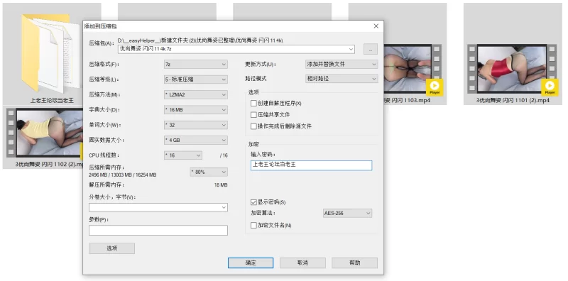 美女御姐 优尚舞姿 闪闪 11 4k【6V+6.5G】