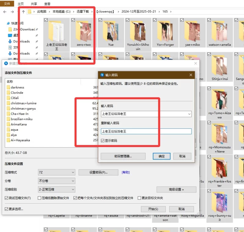 动漫 [clowenqq]AI精品2024-12月至2025-05-21合集【165套+44G】