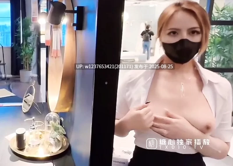 自拍 美杜莎宜家销售肉体换订单【1+1.3g】