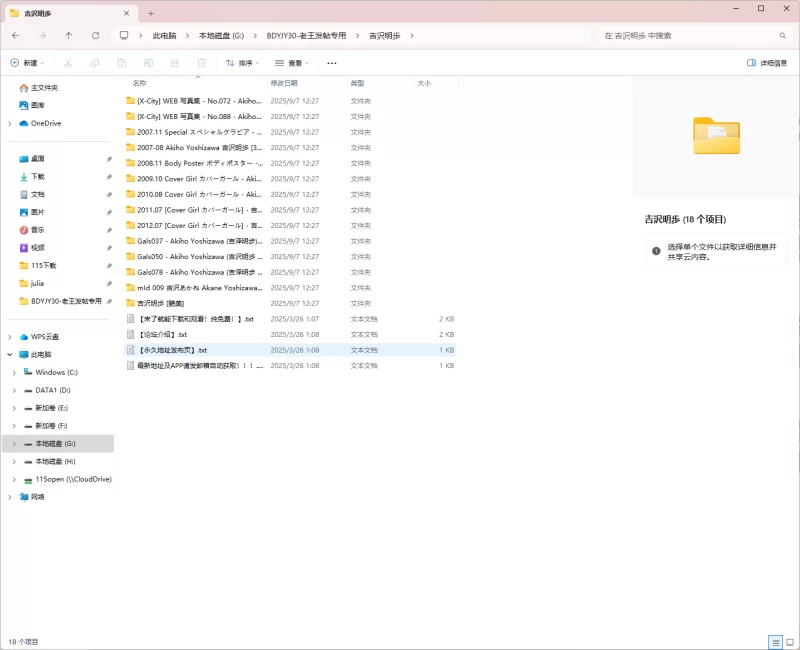 少妇熟女 吉沢明步吉沢明歩14套写真合集【1500p+900m】