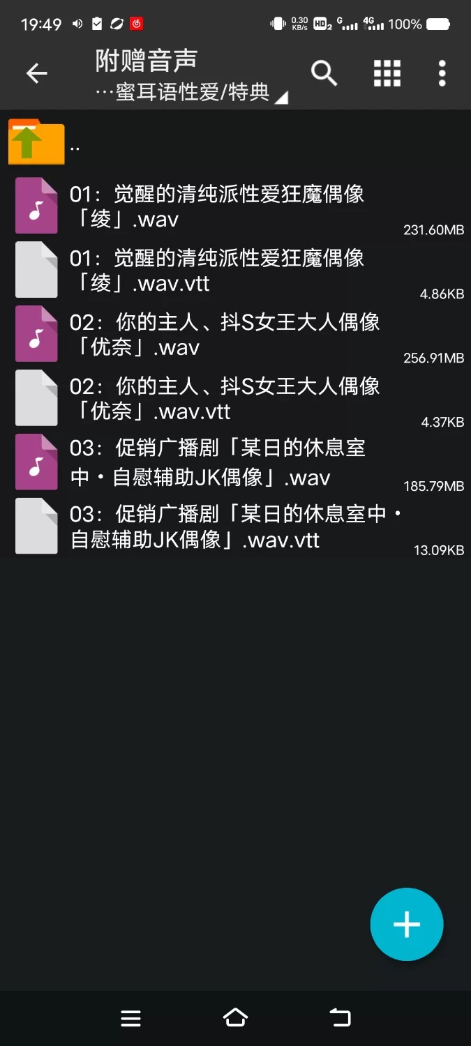 ASMR [简体中文版]与巨乳JK偶像们的甜蜜耳语性爱～本以为是告白，结果变成抖M肉棒宠物【7V+300M】