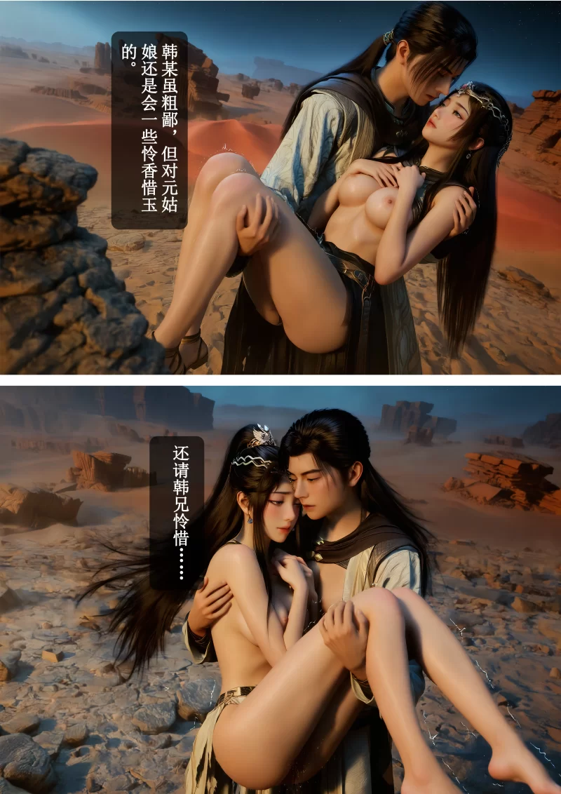 动漫 AI绘画元瑶极品推荐huachen图文剧情【358P+680m】