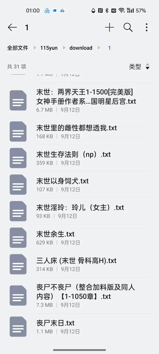 合集 末世文合集【+80MB】