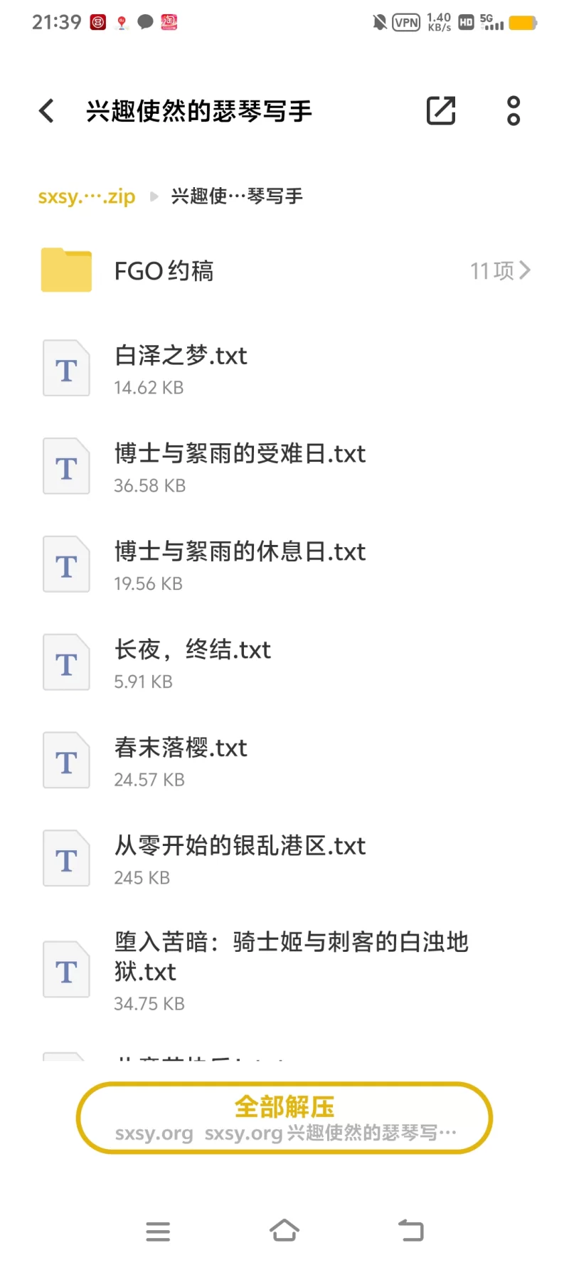 合集 兴趣使然的色情写手合集【+6.04m】