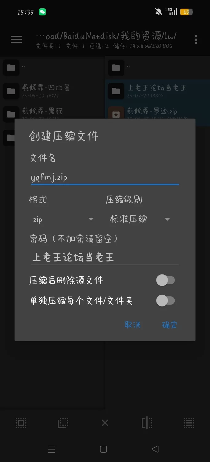 暂未分类 AI云深不知梦-燕倾霏-墨迹272p【272p+681.07m】