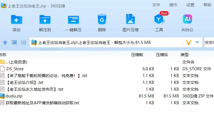 国产模特 PANS嘟嘟花园版套图[336P，83M]【336P+83M】