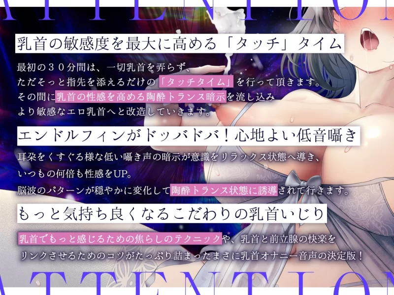 ASMR [繁体中文版]陶醉乳头快感，极致愉悦催人泪下的专属乳头听觉迷药【6V+300M】