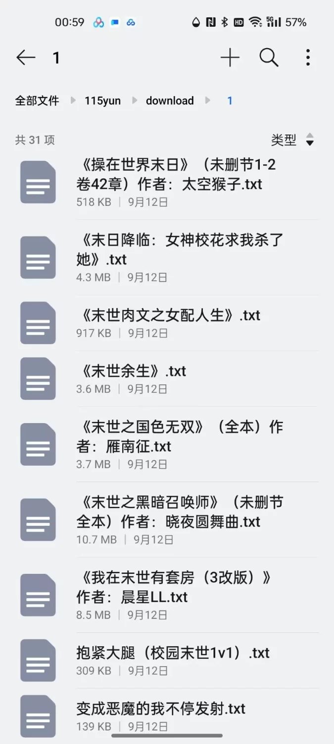 合集 末世文合集【+80MB】