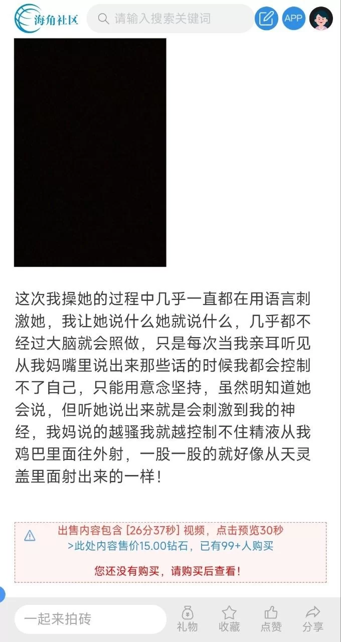 自拍 相依为命的母子【1+120m】
