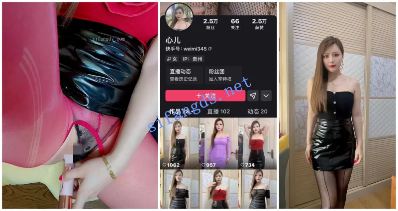 美女御姐 [快手福利]极品白皙大奶熟女[心儿]自慰丝袜高跟诱惑【9v+1.76G】
