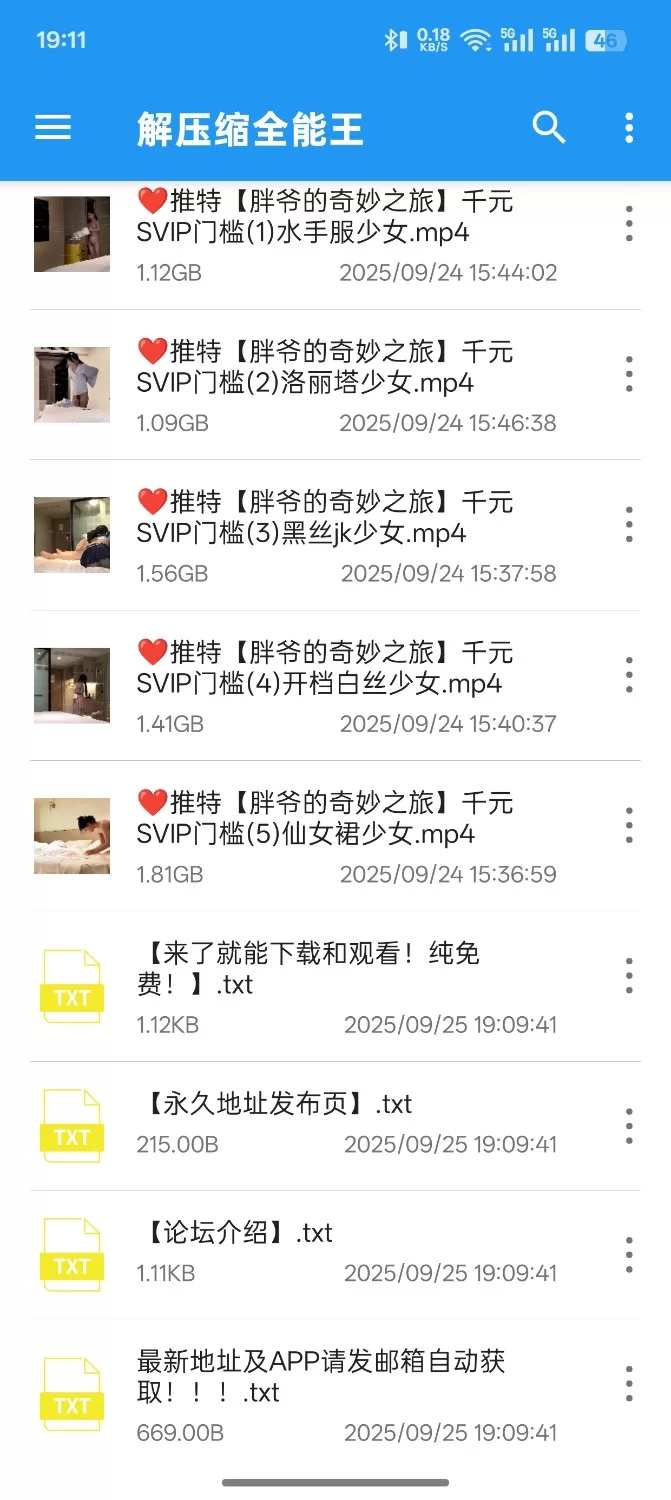美女御姐 推特[胖爷的奇妙之旅]9月最新门槛视频（1-7）视频合集【7V+11..09G】