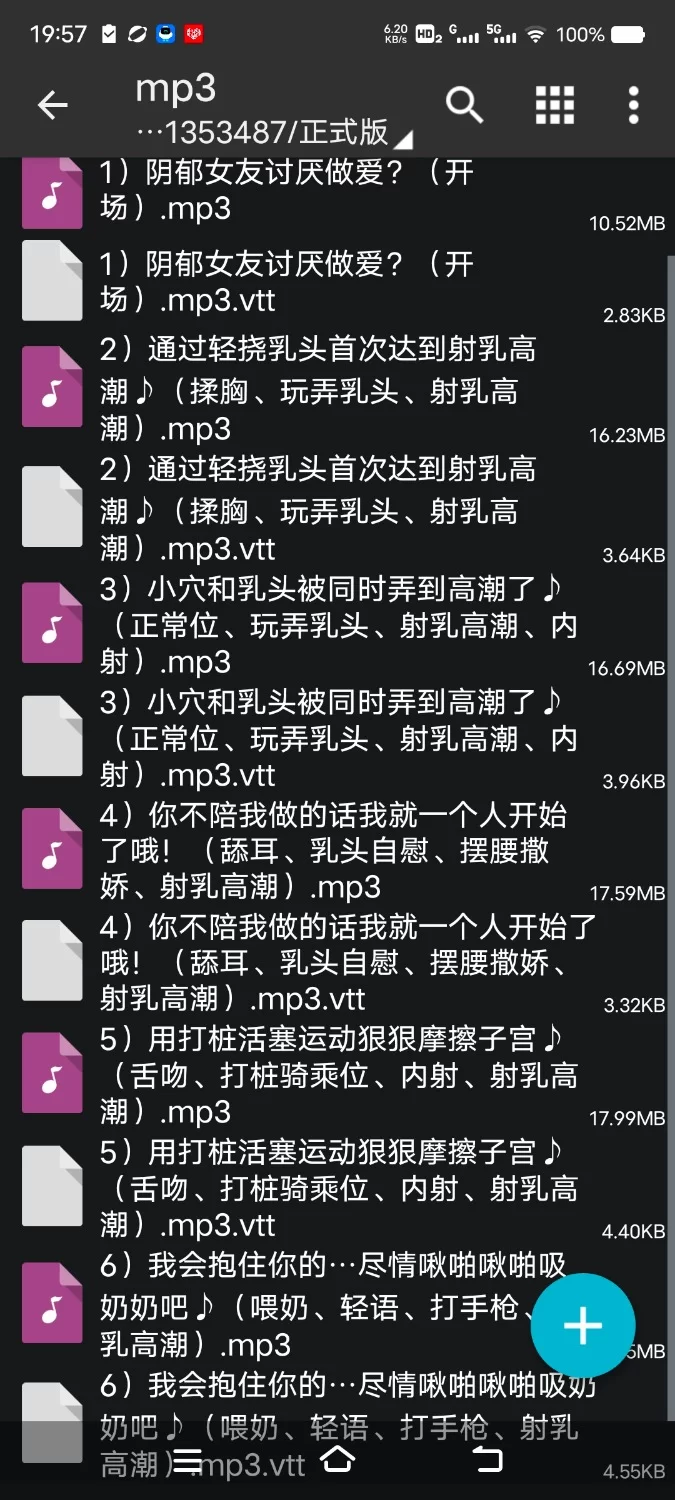ASMR [简体中文版]刚交往的忧郁系女友抗拒亲密接触的原因…竟是为了隐藏敏感的射乳胸部【5V+100M】