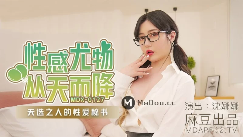 有剧情的 麻豆传媒MDX番外系列合集【107v+86g】