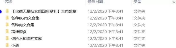 家庭乱伦 这波堪称史上最强，搜集2020年之前几乎全网的小说【+2.57G】