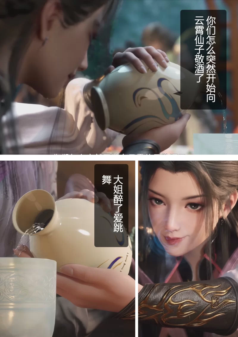 动漫 国漫AI Huachen 云霄 师兄啊师兄【剧情89p+图包242p+386M】