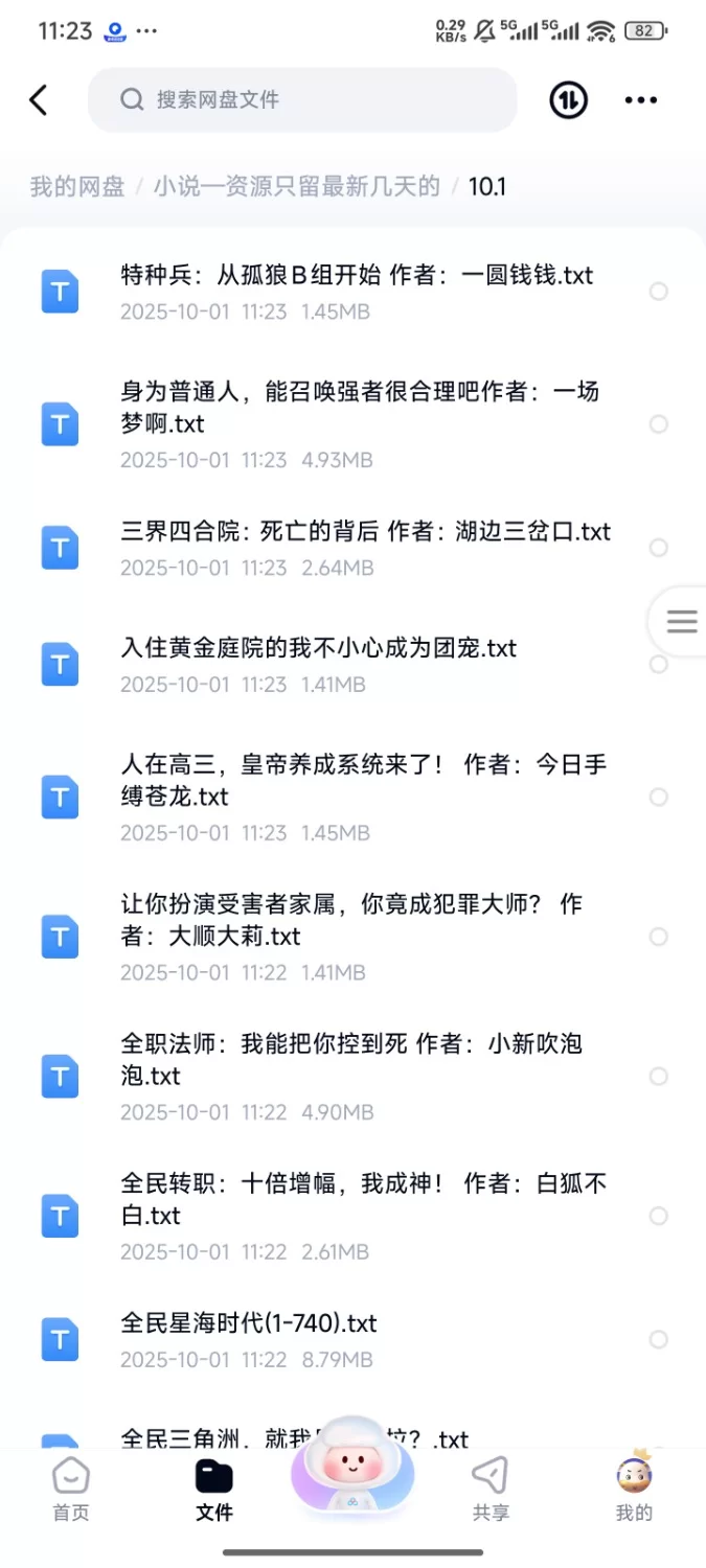 合集 飞卢刺猬猫菠萝包起点次元姬等网站小说合集10.1分享【+240m】