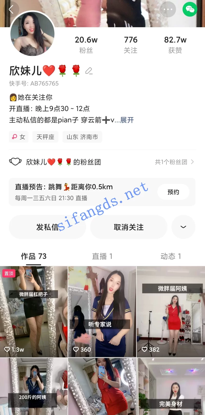 美女御姐 快手主播 欣妹儿/小李老师 大尺私定福利情景骚叫 自慰插穴【8v+450M】
