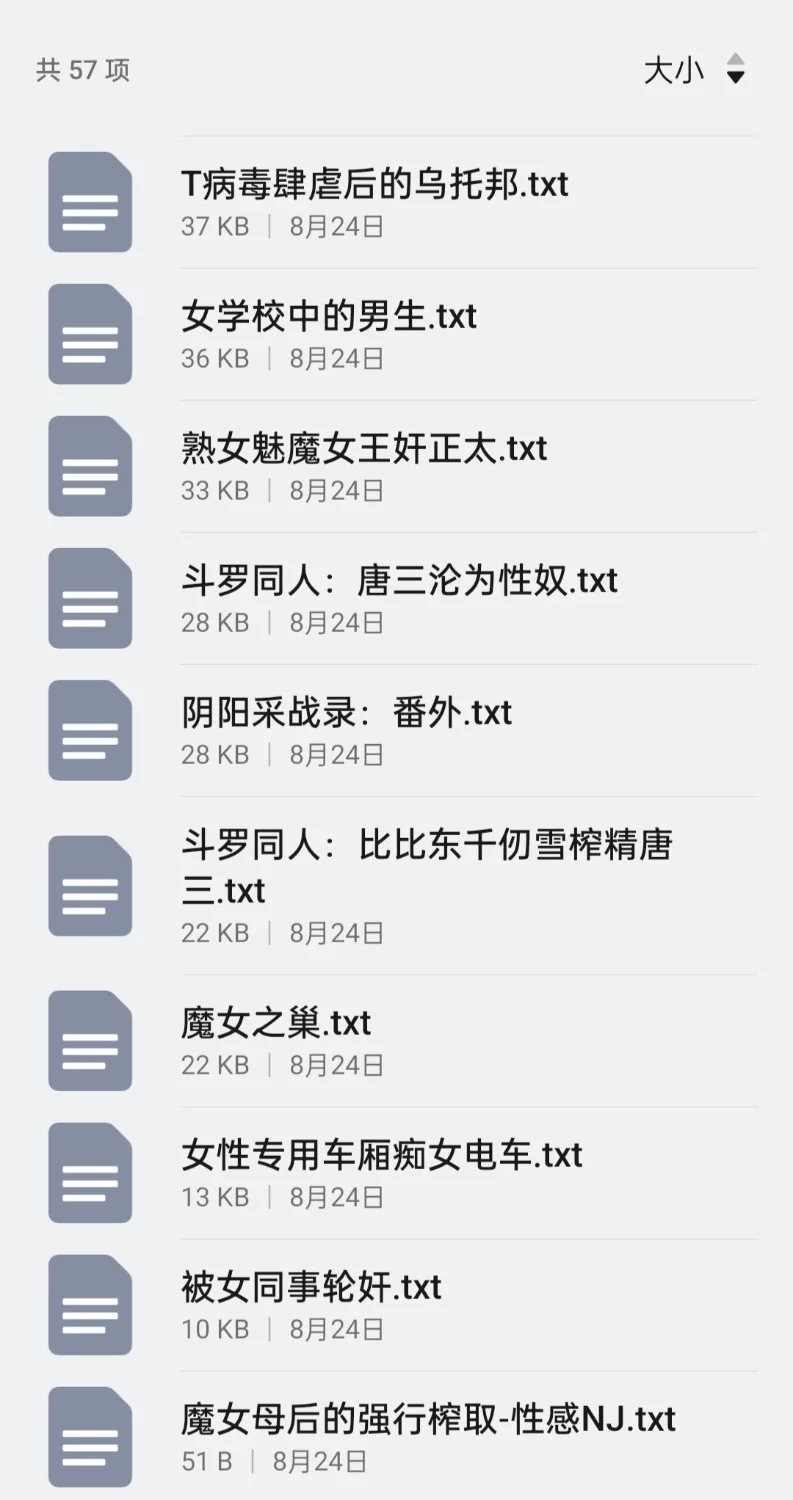 合集 逆推类57本【+26M】