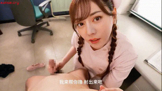 其他 「AI换脸」迪丽热巴 医生迟到，内射诱人听诊护士【1V+4G】