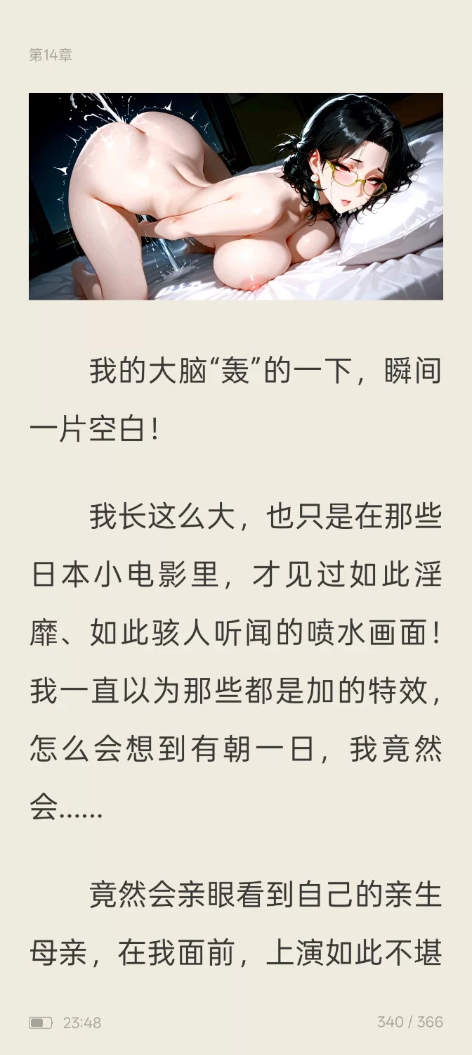 家庭乱伦 被我掌控的喷奶丝袜医母加图版/无绿自改/妈妈/乱伦【+150mb】