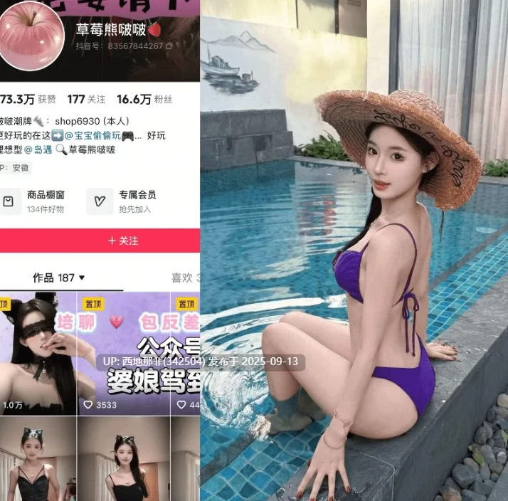 福利姬 [百度盘][岛遇]抖音草莓熊啵啵合集[116P 3V]【1+77m】
