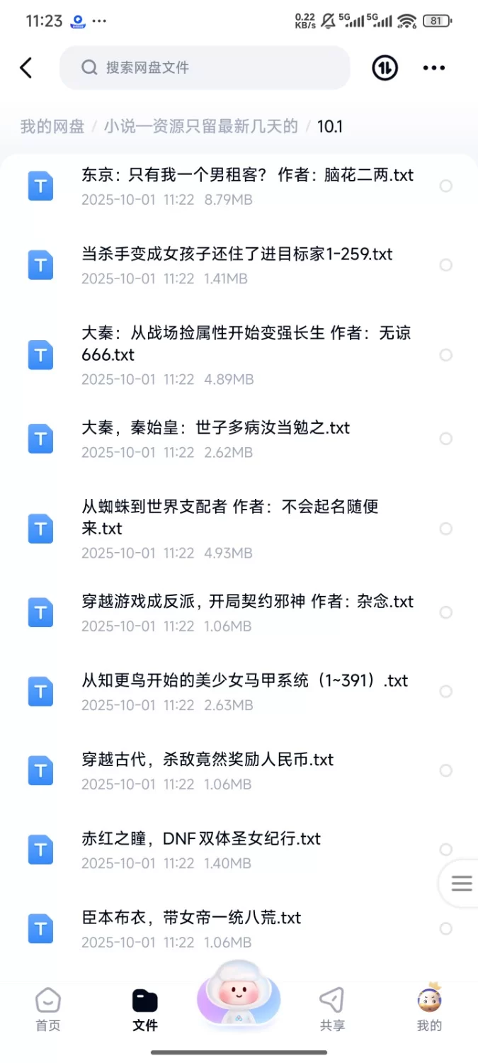 合集 飞卢刺猬猫菠萝包起点次元姬等网站小说合集10.1分享【+240m】