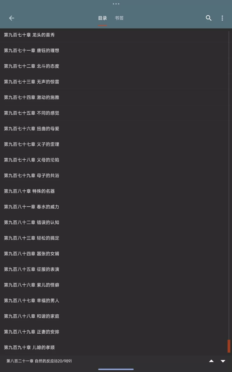 家庭乱伦 我的妈妈有双重人格  1-990 精校【+2M】