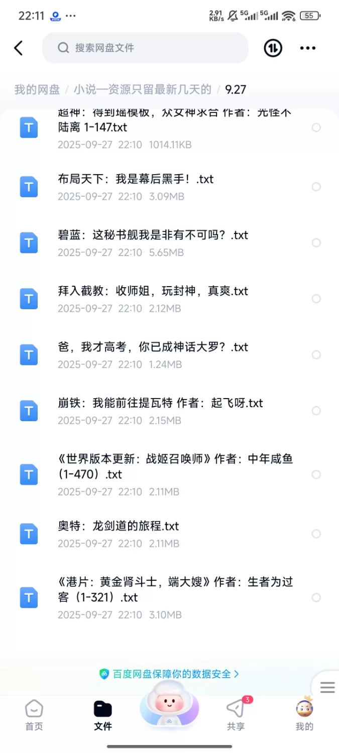合集 飞卢刺猬猫菠萝包起点次元姬等网站小说合集9.27分享【+270m】