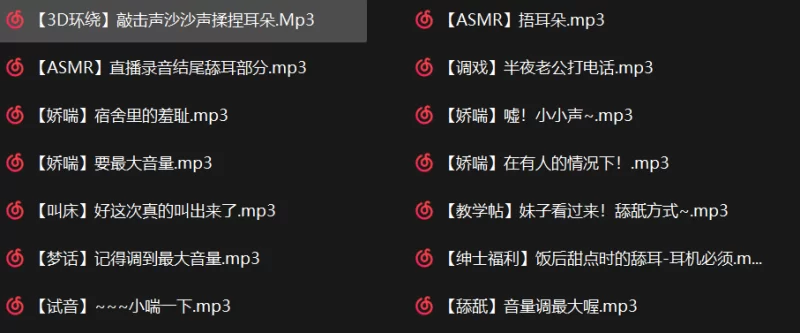 ASMR [百度盘]bitchery中文音声合集[2.34G]【1+2.34G】