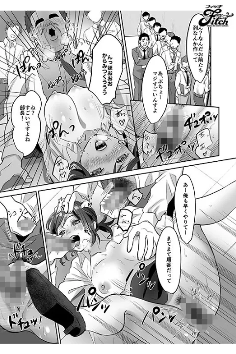 剧情 NIMA-061  FANZA 爆款同人漫画 新人OL的忧郁 实战突袭陪睡篇【1v+4.88G】