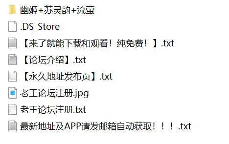 有撸点 幽姬+苏灵韵+流萤【285P+1.15G】