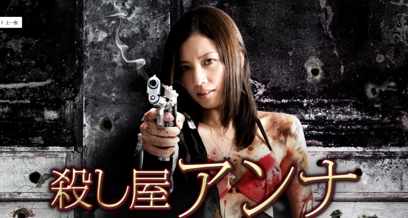日本 成人映画 殺し屋系列【6V+12G】