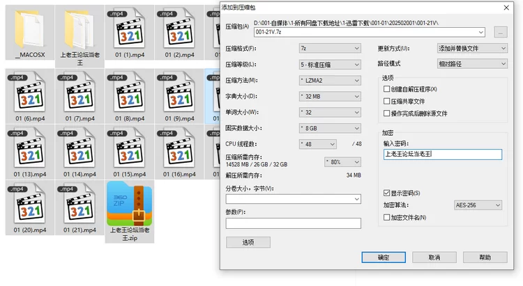 美女御姐 热播2025年01月到02月份新的国产原创合集【36V+37G】