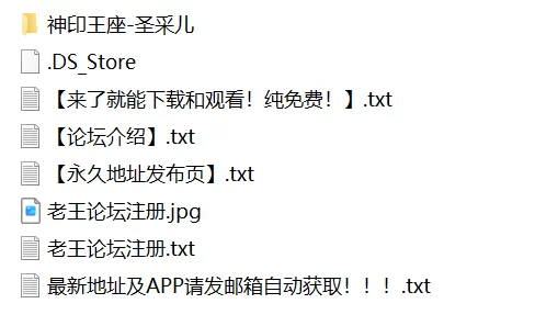 有撸点 神印王座-圣采儿【141P+882M】