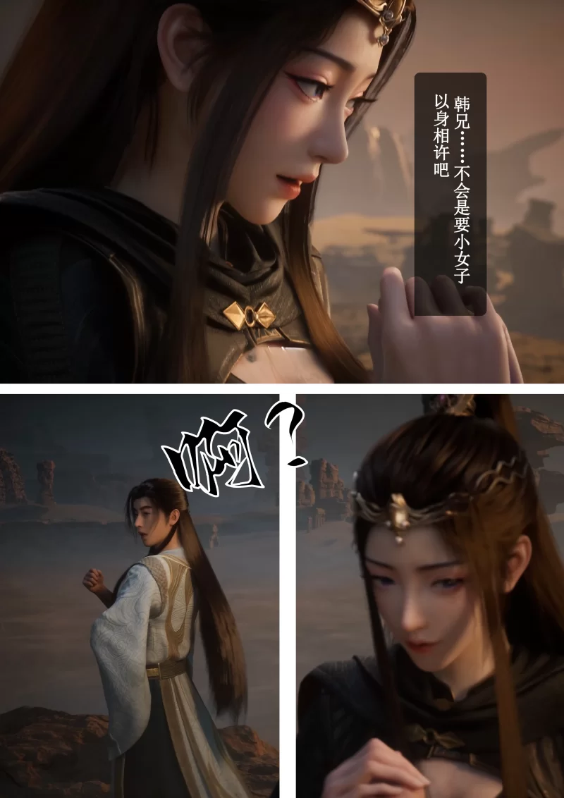 动漫 AI绘画元瑶极品推荐huachen图文剧情【358P+680m】
