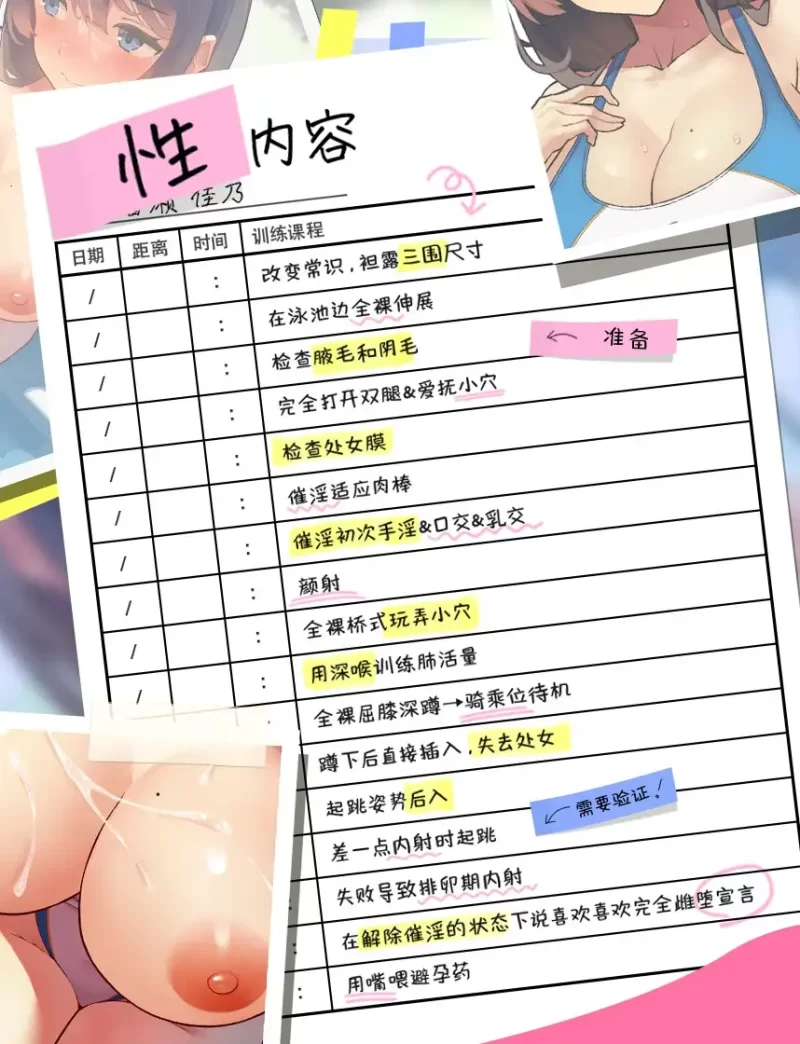 ASMR [简体中文版]性春指导～用催淫暗示让她轻易沦陷?青女游泳部・皆濑佳乃的故事～【9mp3+9wav+9.77G】