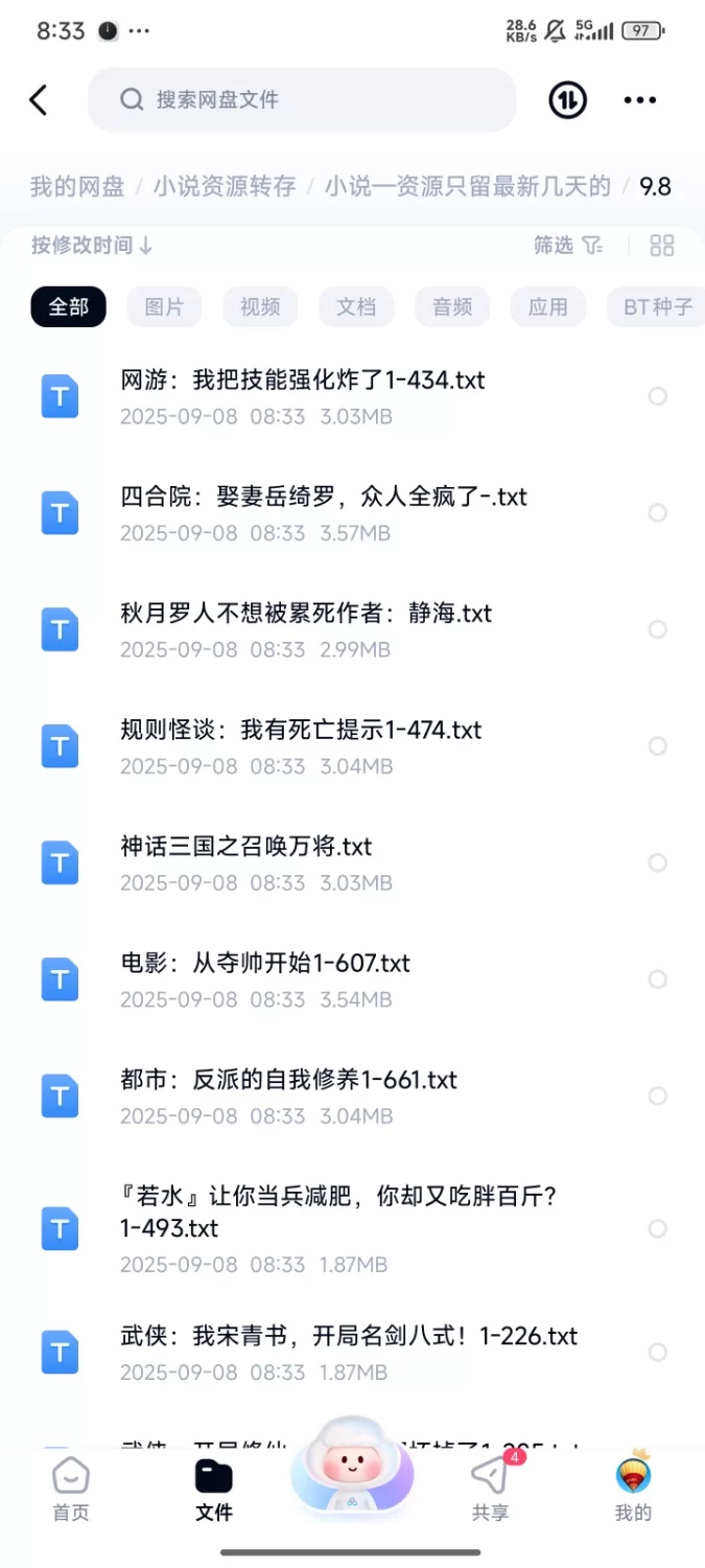 合集 飞卢刺猬猫菠萝包起点次元姬等网站小说合集9.8分享 【+100m】