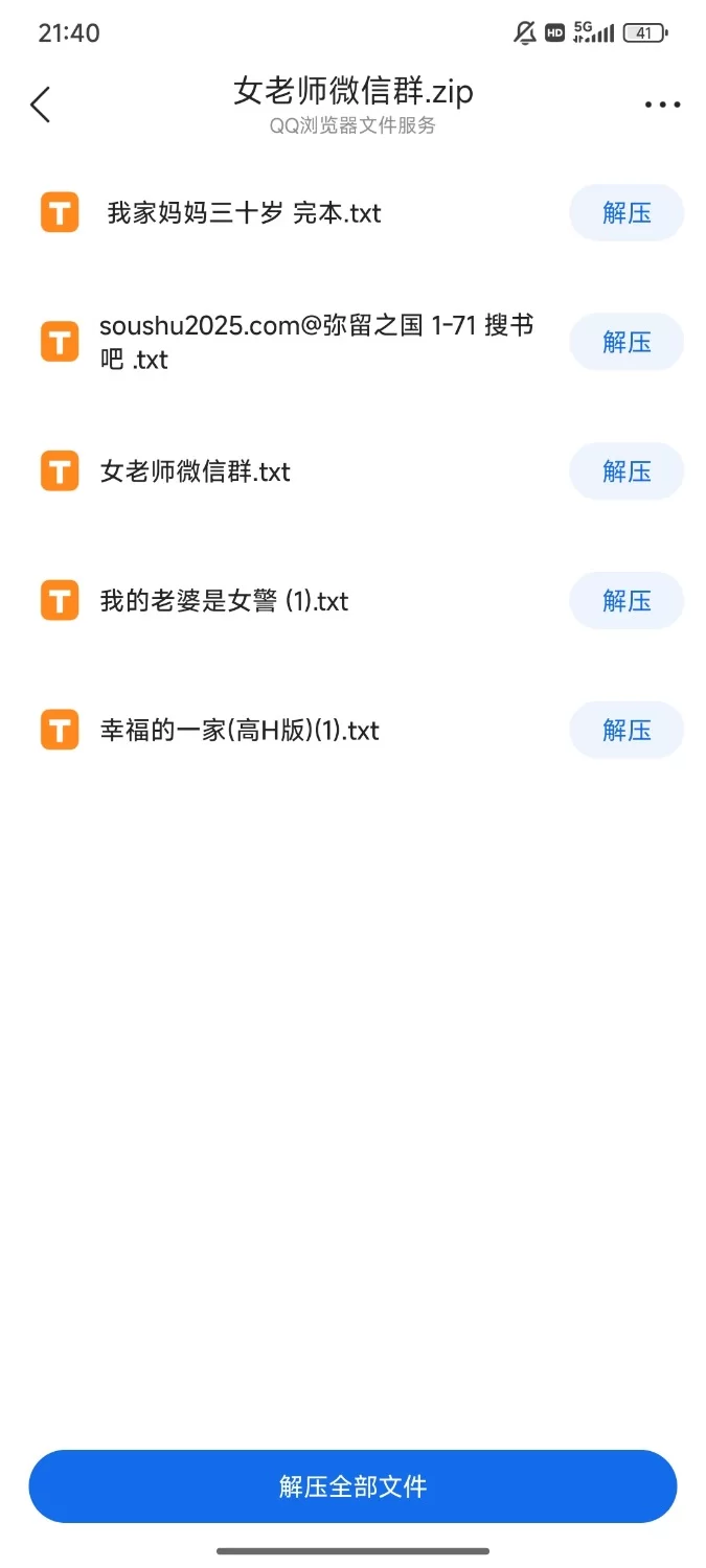 家庭乱伦 多类型小说【+8】