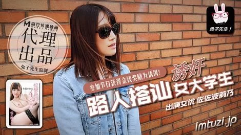 合集 麻豆传媒APP原版视频系列大合集-视频二十六兔子先生第1弹【47V+33G】