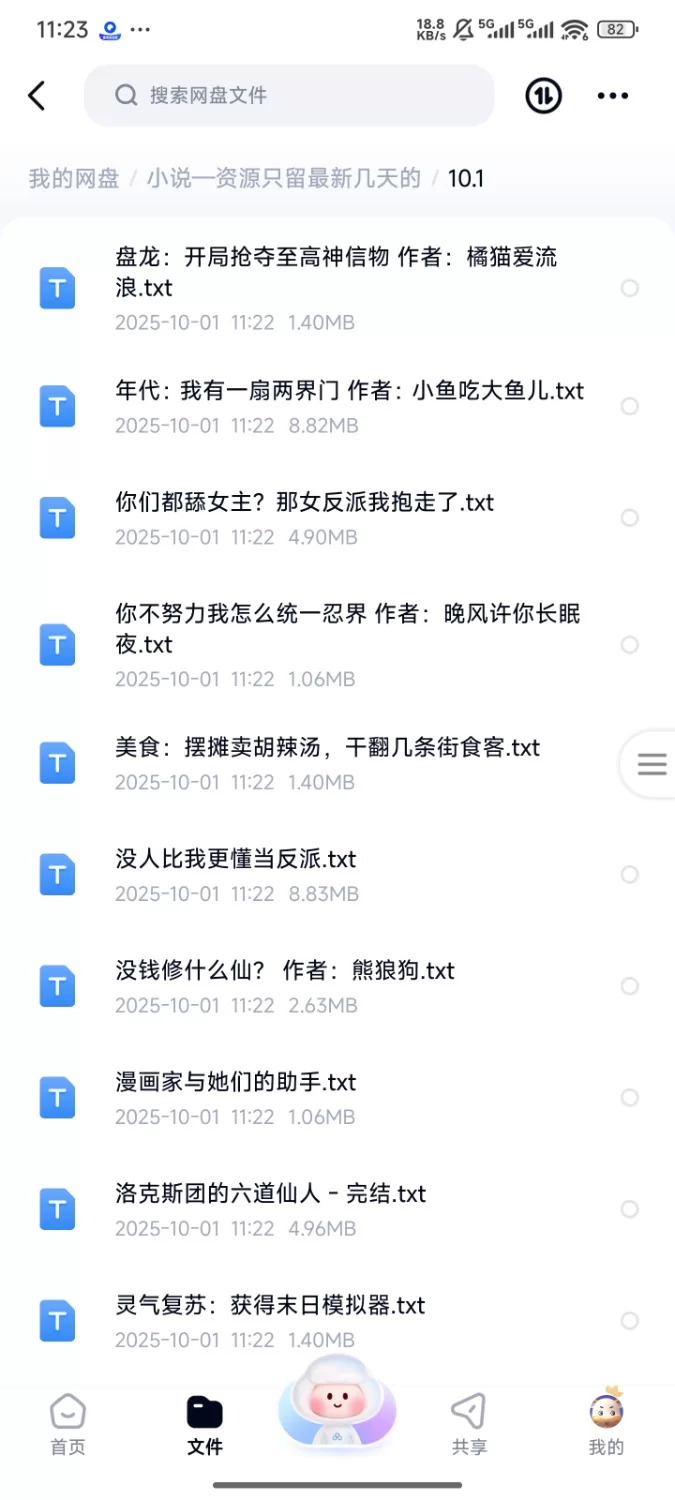 合集 飞卢刺猬猫菠萝包起点次元姬等网站小说合集10.1分享【+240m】